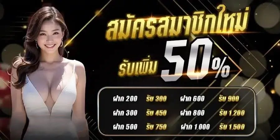 สมาชิกใหม่